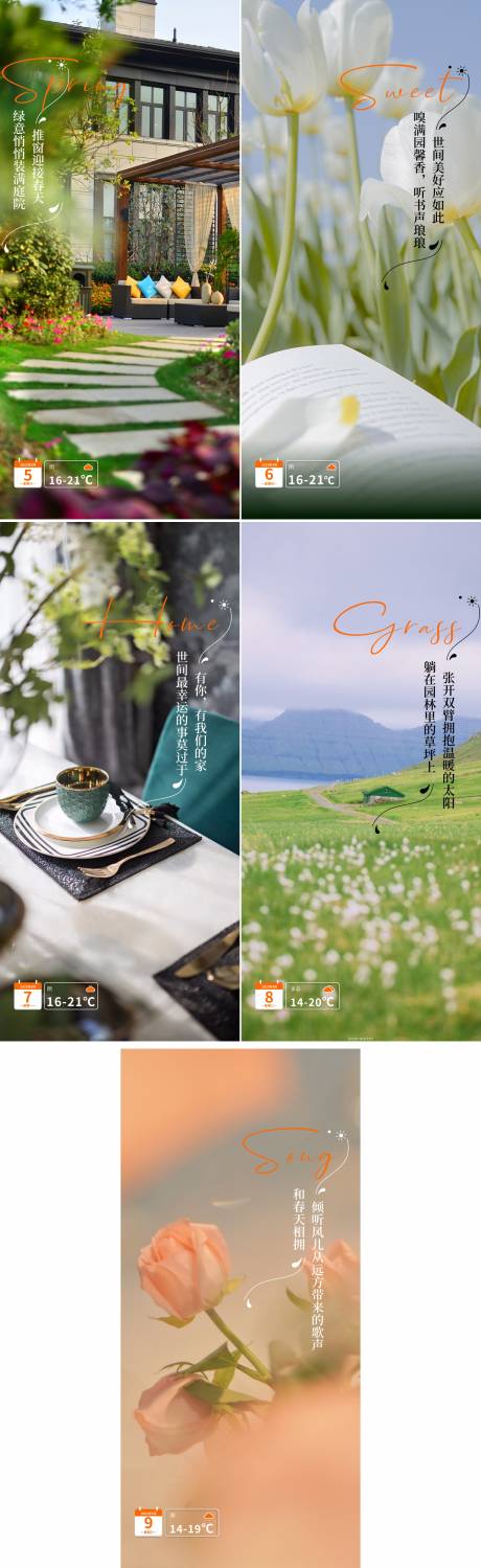 源文件下载【早安图系列海报】编号：53870010351962317