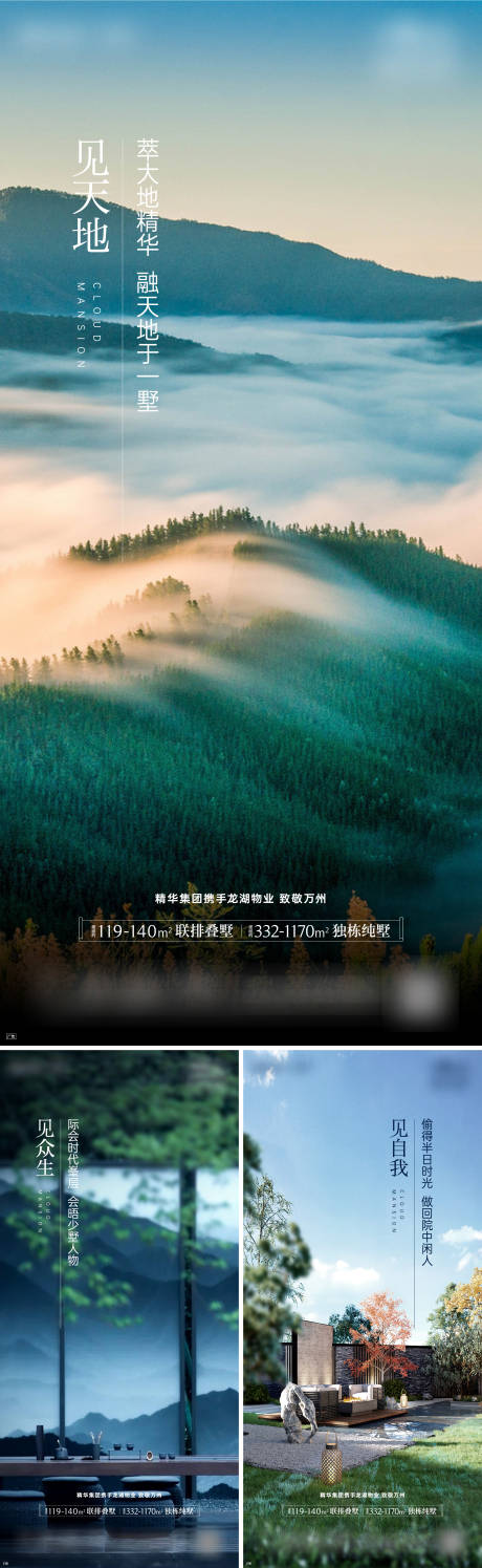 源文件下载【地产形象提案版式设计 】编号：81430010749422677
