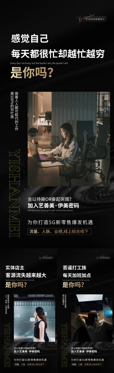 源文件下載【享設計】搜索編號：44490010369604843【招商海報】