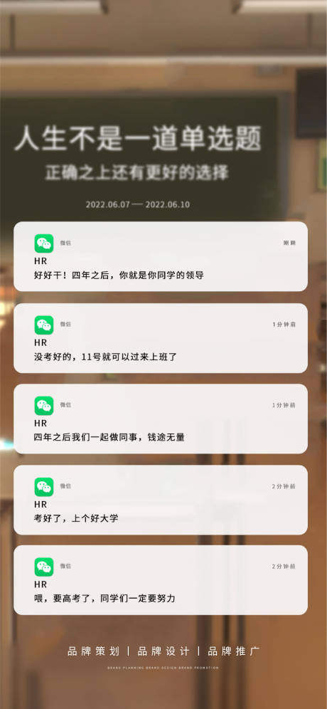 源文件下载【高考热点创意海报】编号：15470010768462816
