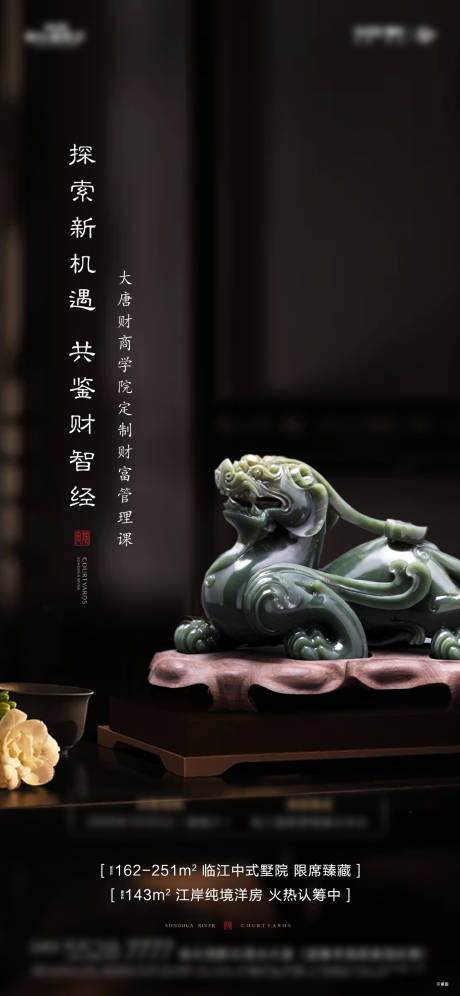 源文件下載【享設(shè)計】搜索編號：99610010480275852【地產(chǎn)活動海報】
