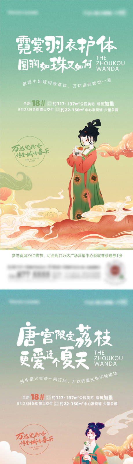 源文件下载【唐风眷茶系列秀稿】编号：68020010690078138
