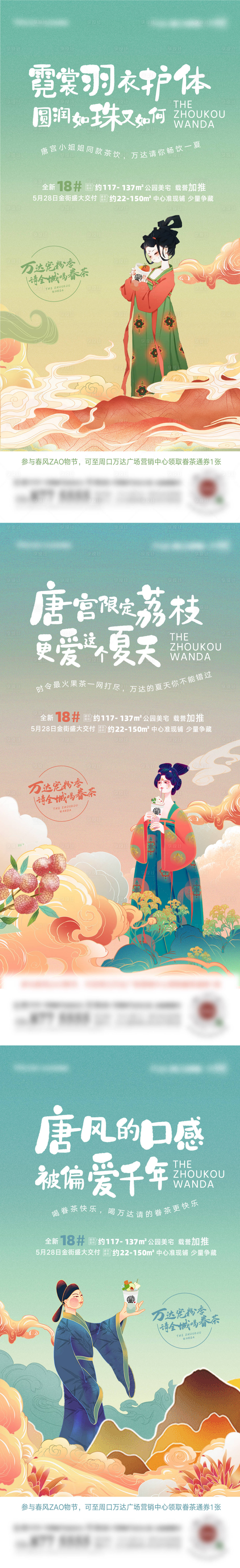 源文件下载【唐风眷茶系列秀稿】编号：68020010690078138