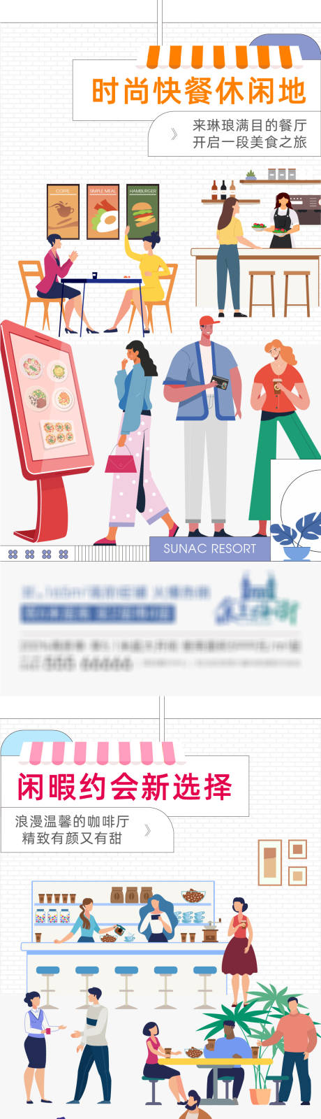 源文件下载【地产商铺海报】编号：92880010701206575