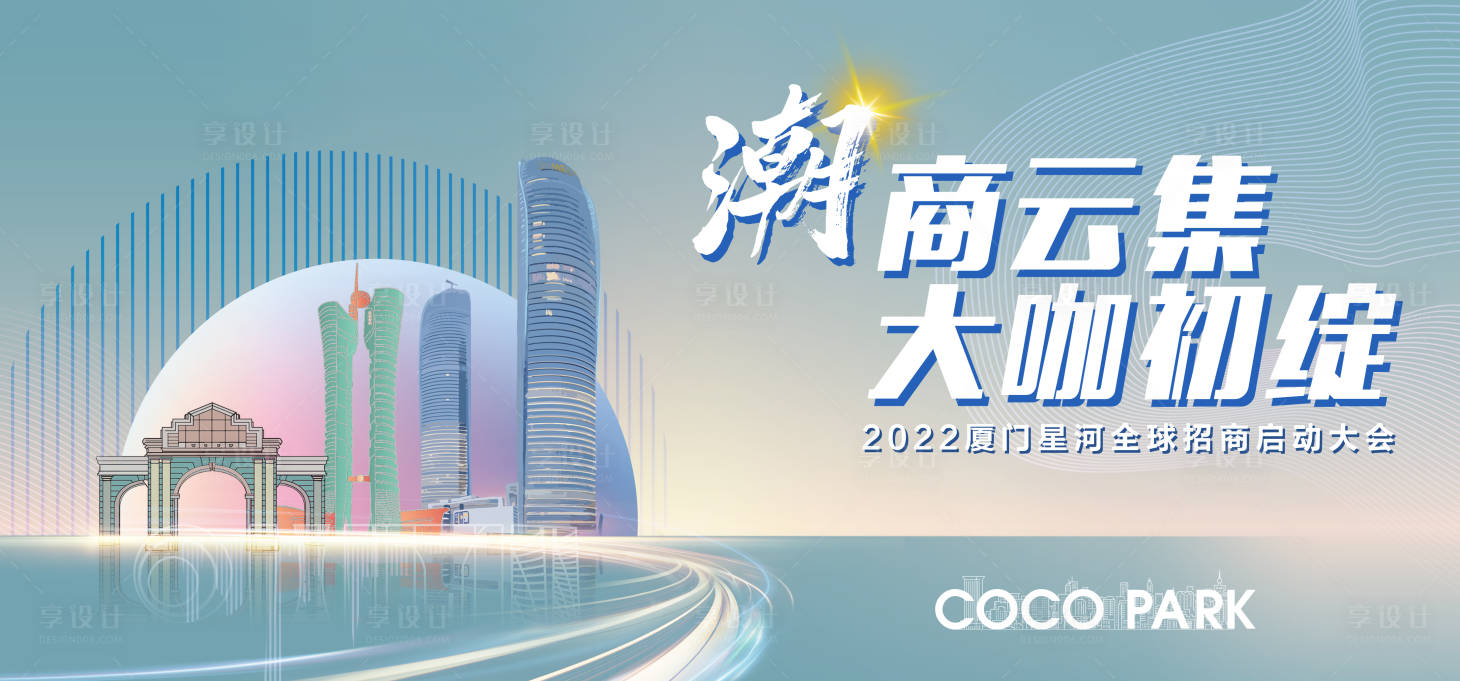 源文件下载【发布会】编号：24580010431951367