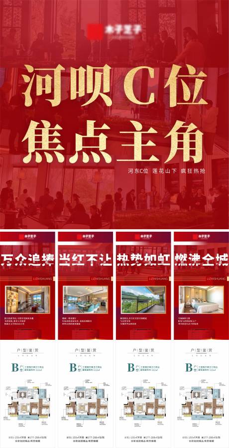 源文件下载【四宫格海报】编号：70240010379224596