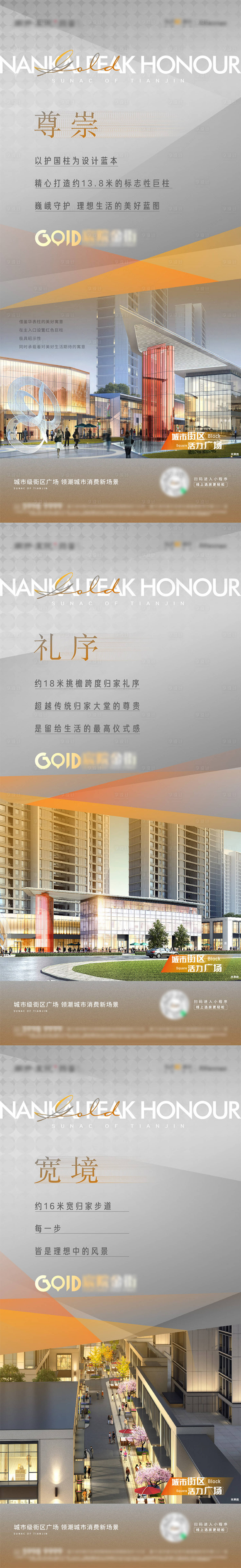 源文件下載【享設計】搜索編號：71830010567586671【地產商業價值系列海報】