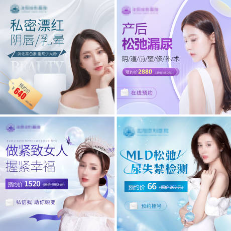 源文件下载【医美活动】编号：66920010425532005