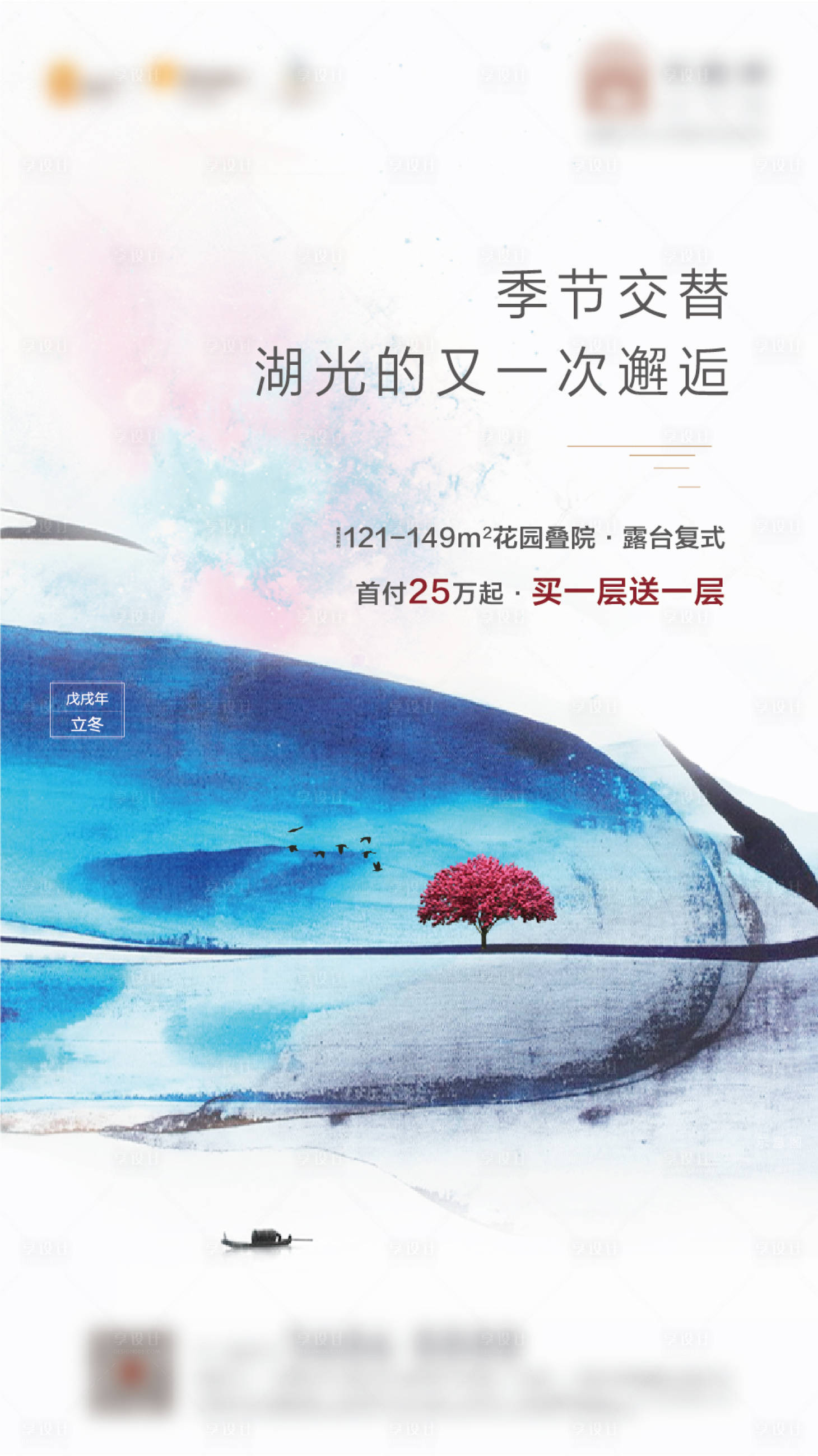 源文件下載【立冬刷屏微信】編號：16750010758923213