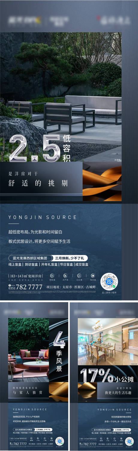 源文件下载【洋房价值点系列海报】编号：22050010443424236