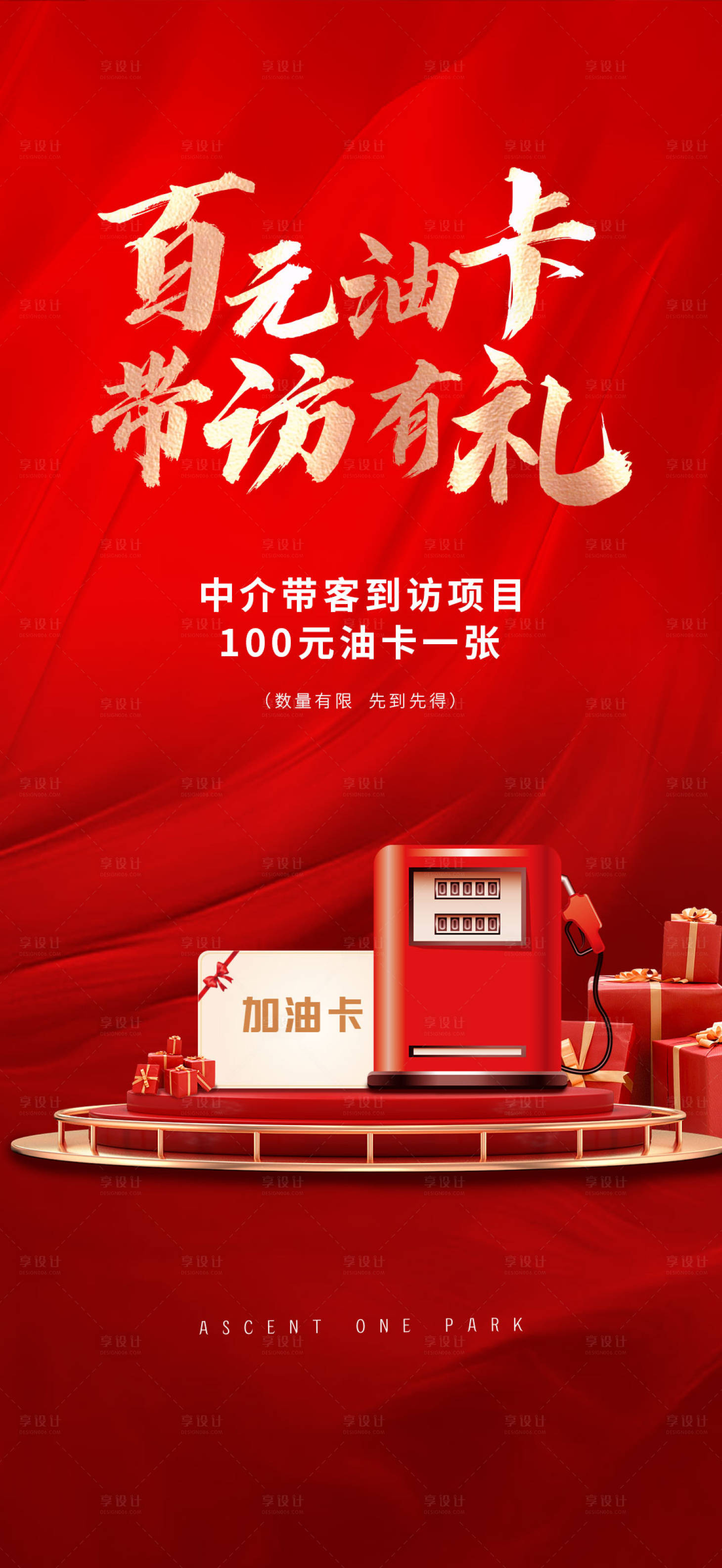 源文件下载【加油卡】编号：93980010546597065