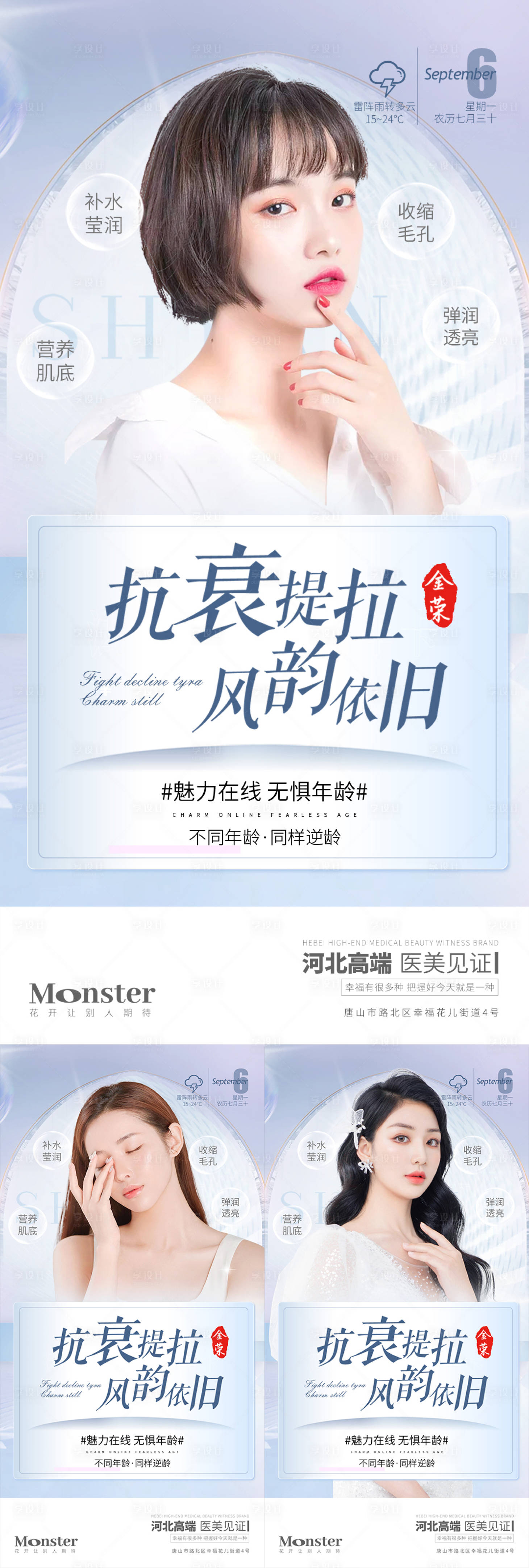 源文件下载【抗衰提拉】编号：11490010576496082