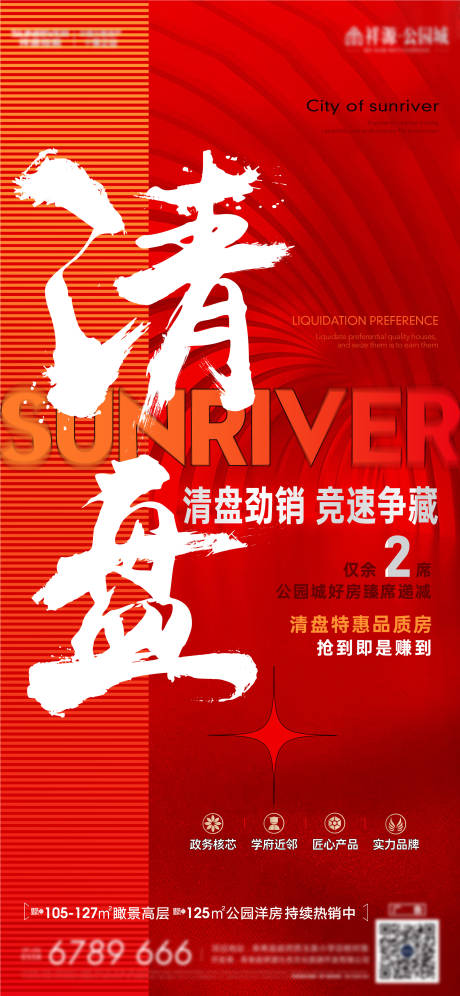 源文件下载【享设计】搜索编号：56220010788531906【清盘热销】