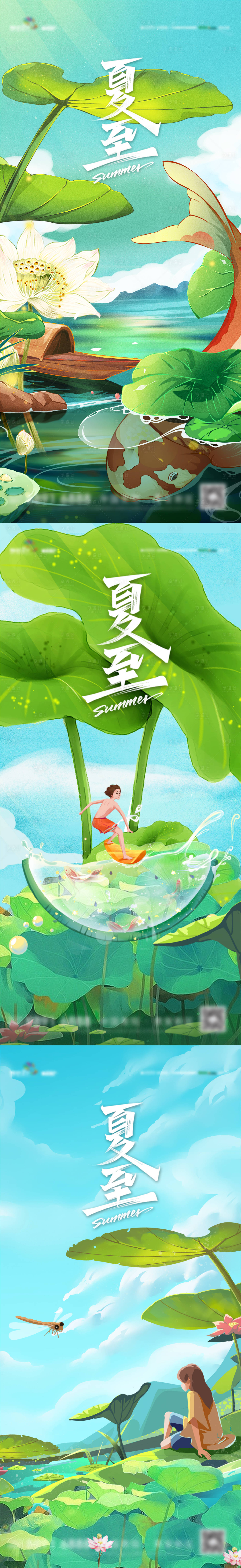 源文件下载【享设计】搜索编号：94070010506762569【夏至节气系列海报】