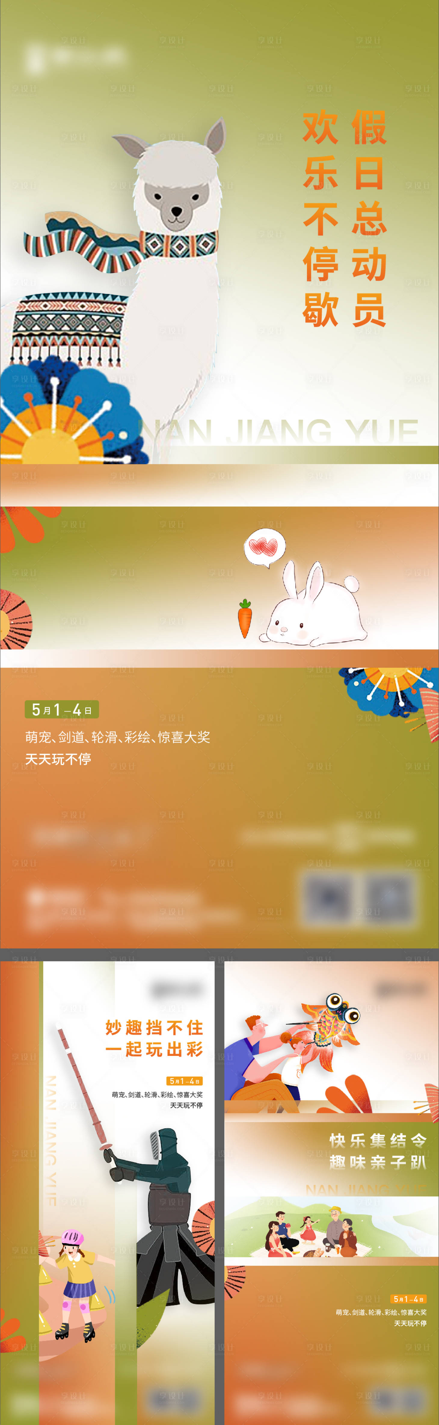 源文件下载【活动微信】编号：59970010780394928