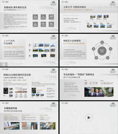 源文件下载【地产工法墙】编号：36400010601447573