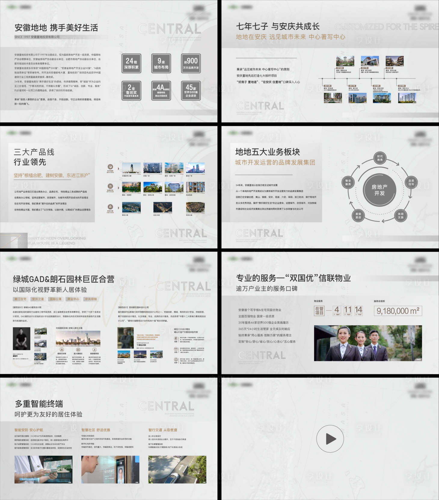 源文件下載【享設計】搜索編號：36400010601447573【地產工法墻】