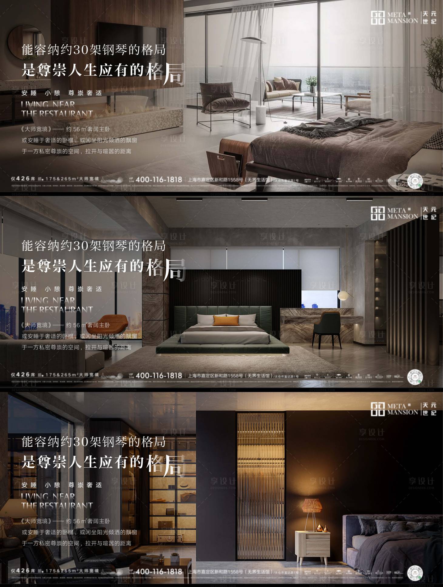 源文件下載【享設計】搜索編號：66700010444287551【地產價值點系列海報展板】