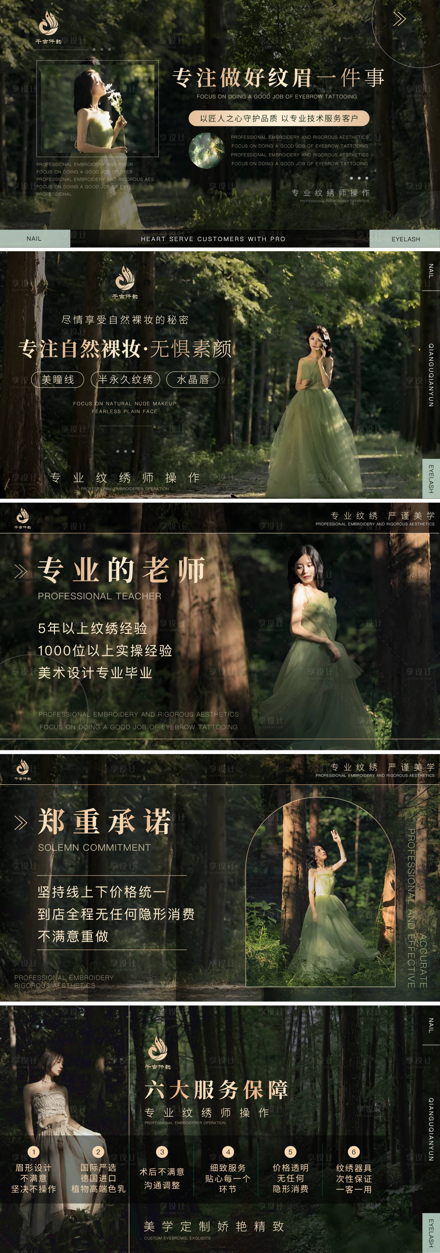 源文件下载【自然版森林绿色点评头图】编号：28060010611932094