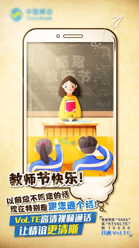 源文件下载【教师节海报】编号：52870010617148075