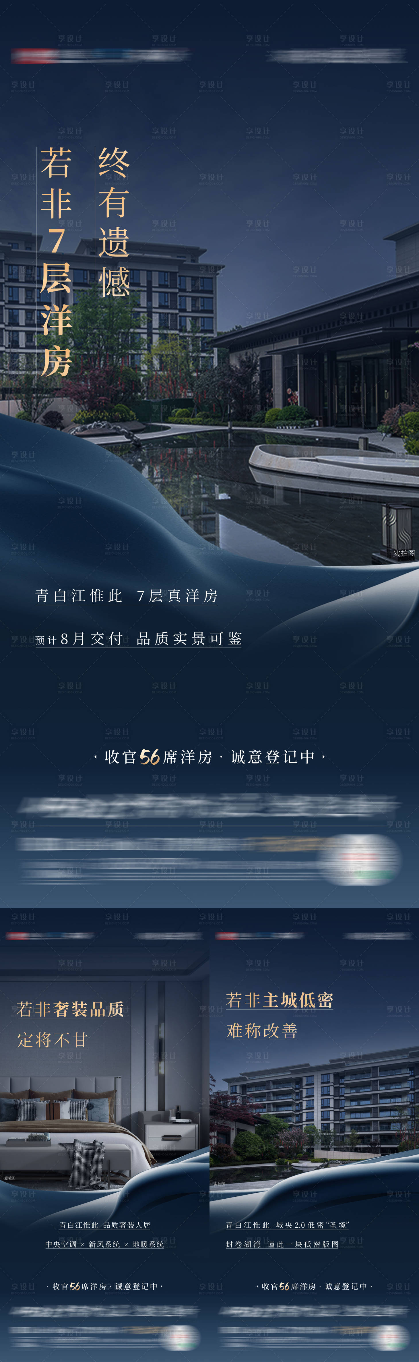 源文件下載【享設計】搜索編號：77670010748594206【價值點 】