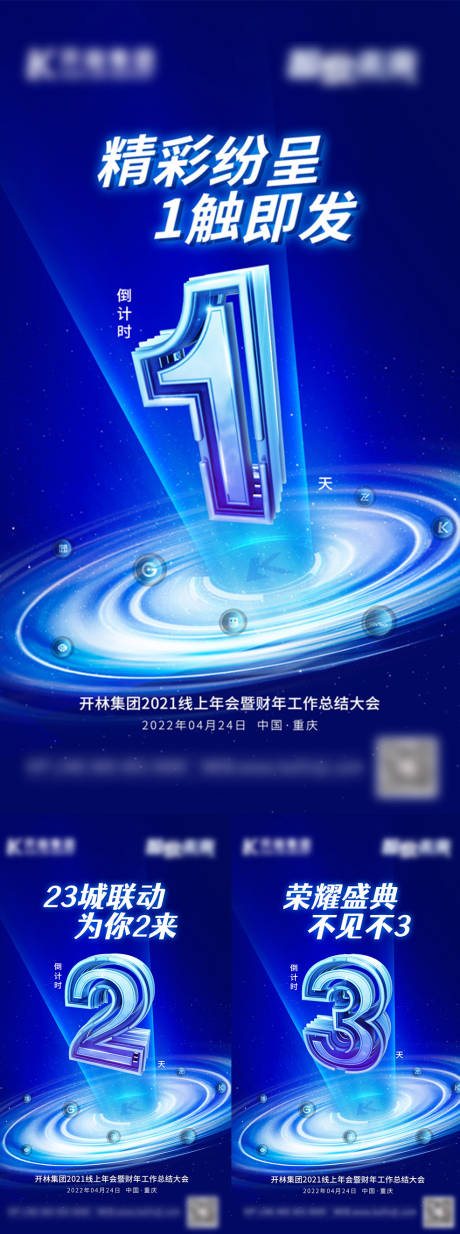 源文件下载【享设计】搜索编号：92330010438837118【倒计时】