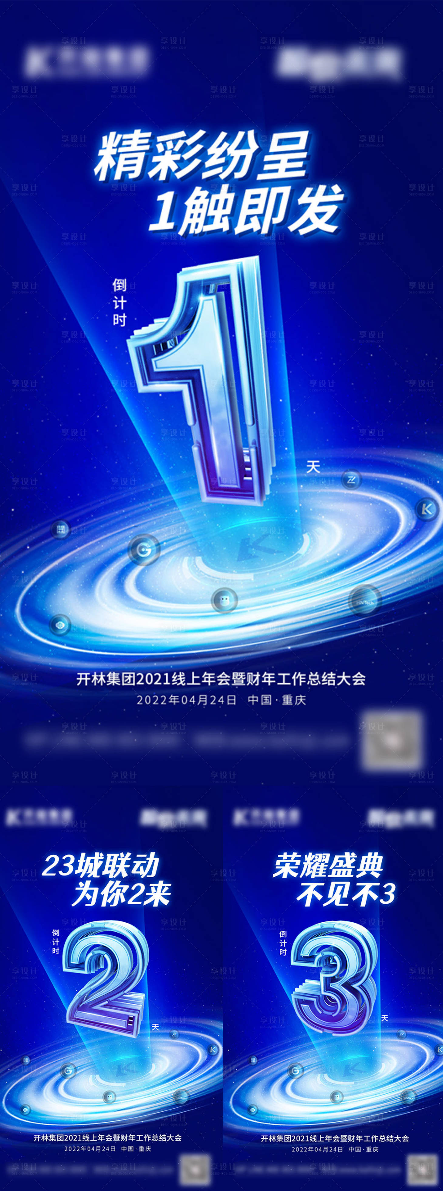 源文件下载【享设计】搜索编号：92330010438837118【倒计时】