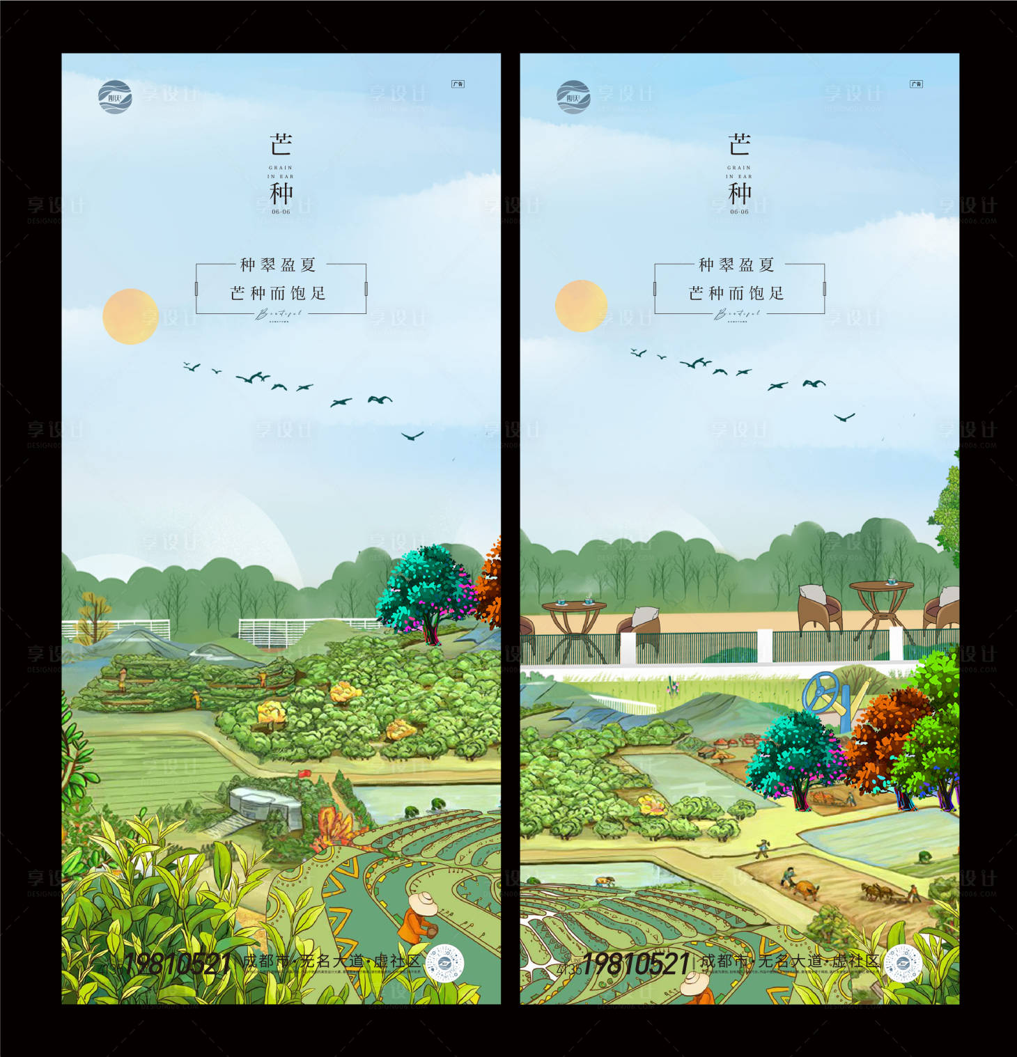 源文件下载【享设计】搜索编号：54960010360374598【芒种节气移动端海报】