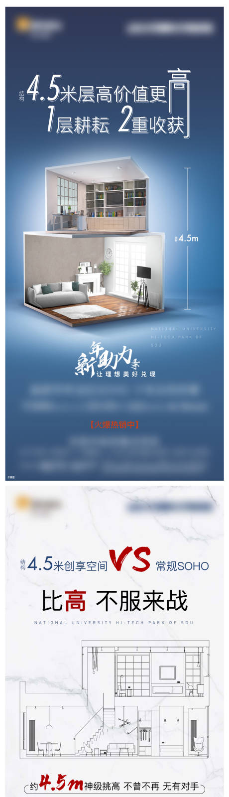源文件下载【综合体soho办公促销系列海报】编号：91900010654014664