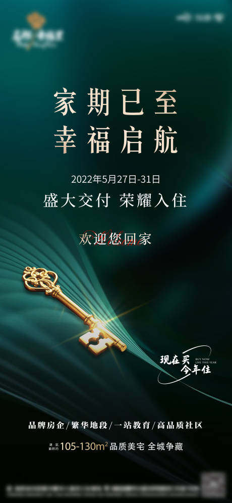 源文件下载【享设计】搜索编号：35260010616024159【交房】