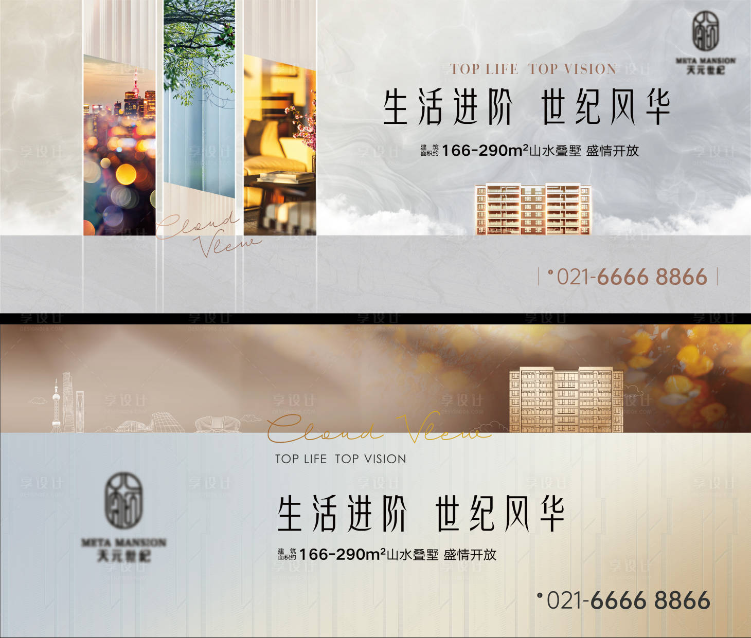 源文件下载【享设计】搜索编号：70250010535544082【地产主形象】