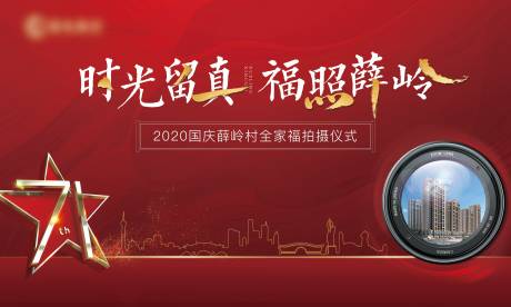 源文件下载【全家福摄影背景板】编号：81310010502812177
