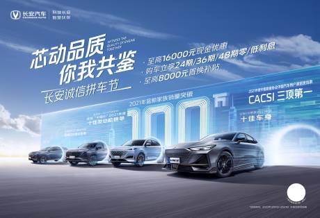 源文件下载【长安诚信拼车节 】编号：61400010359411158