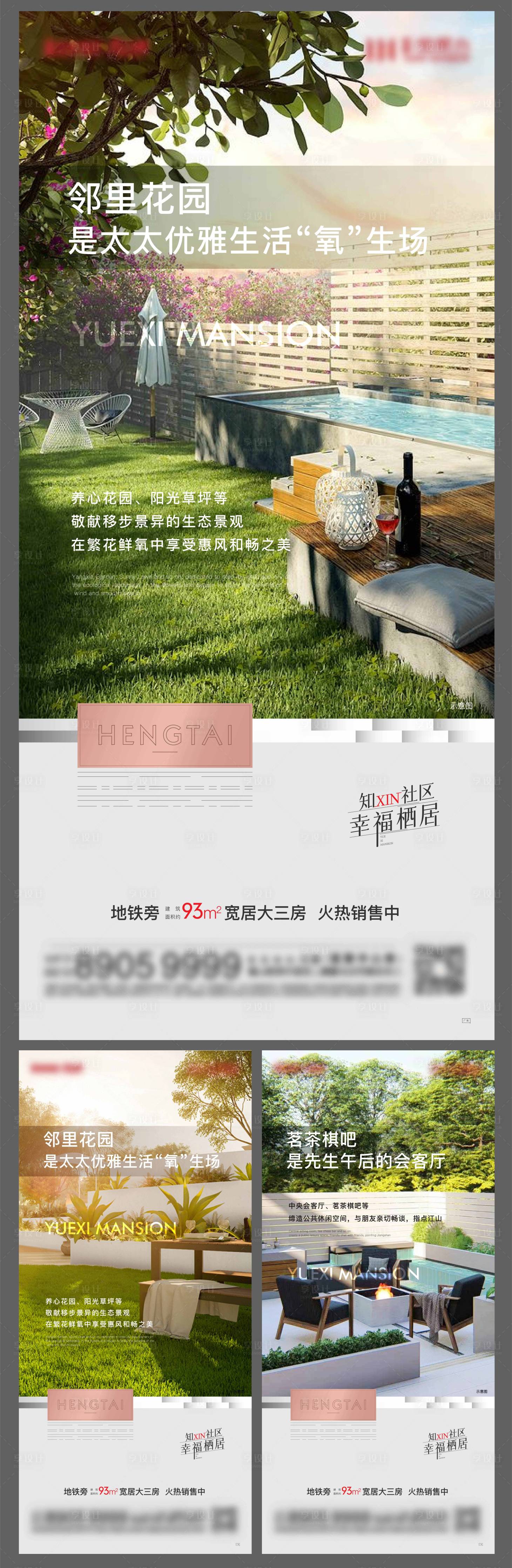 源文件下載【享設計】搜索編號：24800010507911845【房地產價值點系列微信海報】
