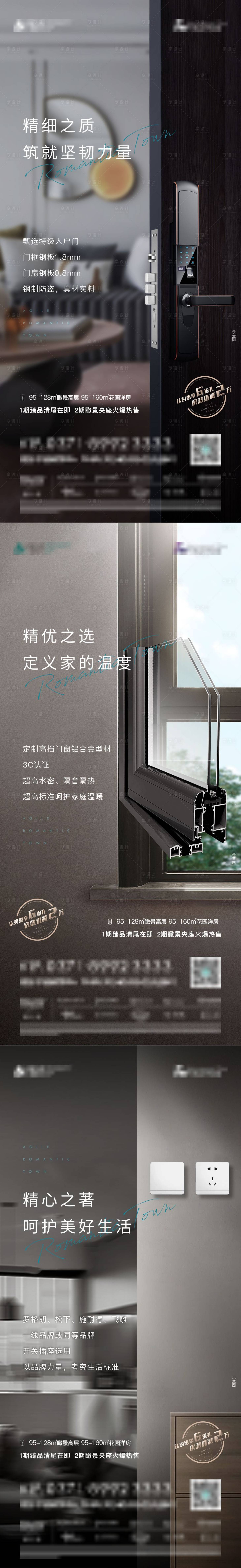 源文件下载【享设计】搜索编号：61590010638444519【精工价值点】
