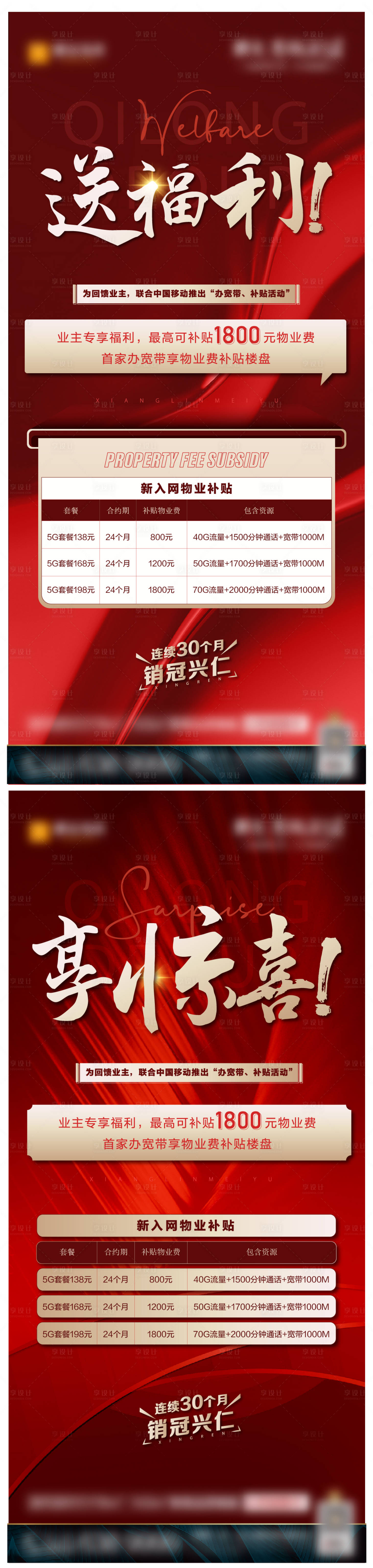 源文件下載【紅色活動】編號：85300010622177437
