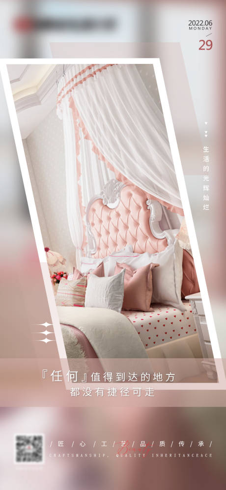 源文件下載【享設(shè)計】搜索編號：35920010815889212【高級早安模板海報】