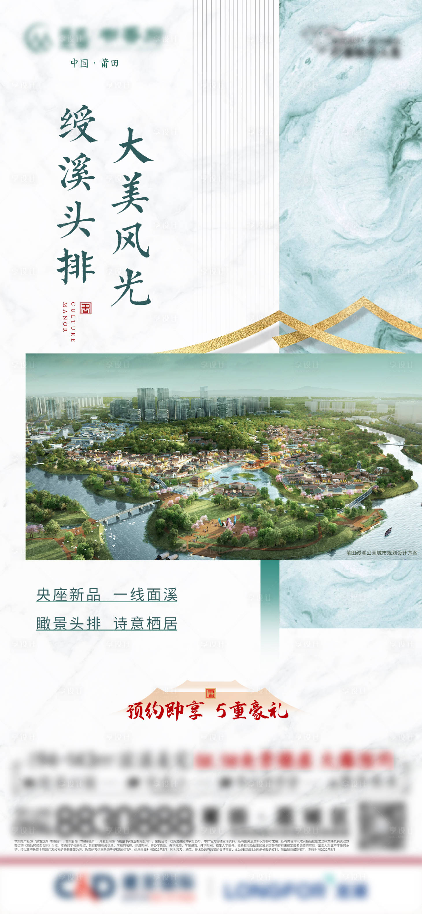 源文件下載【地產(chǎn)新中式價(jià)值點(diǎn)微單】編號：60540010466815374