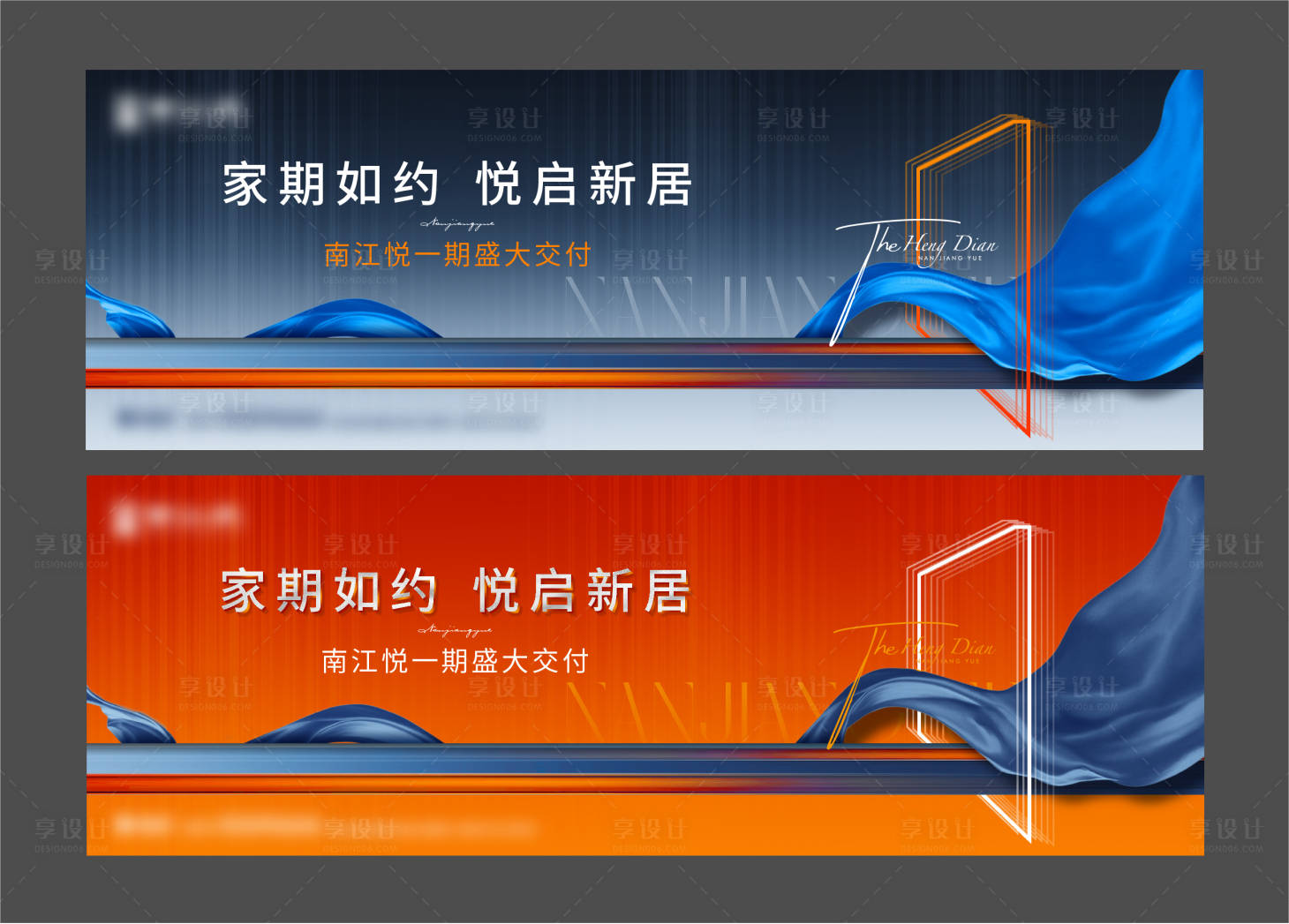 源文件下載【享設計】搜索編號：16720010780527197【交付形象】