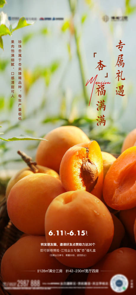 源文件下载【暖场水果活动海报】编号：52990010482208617