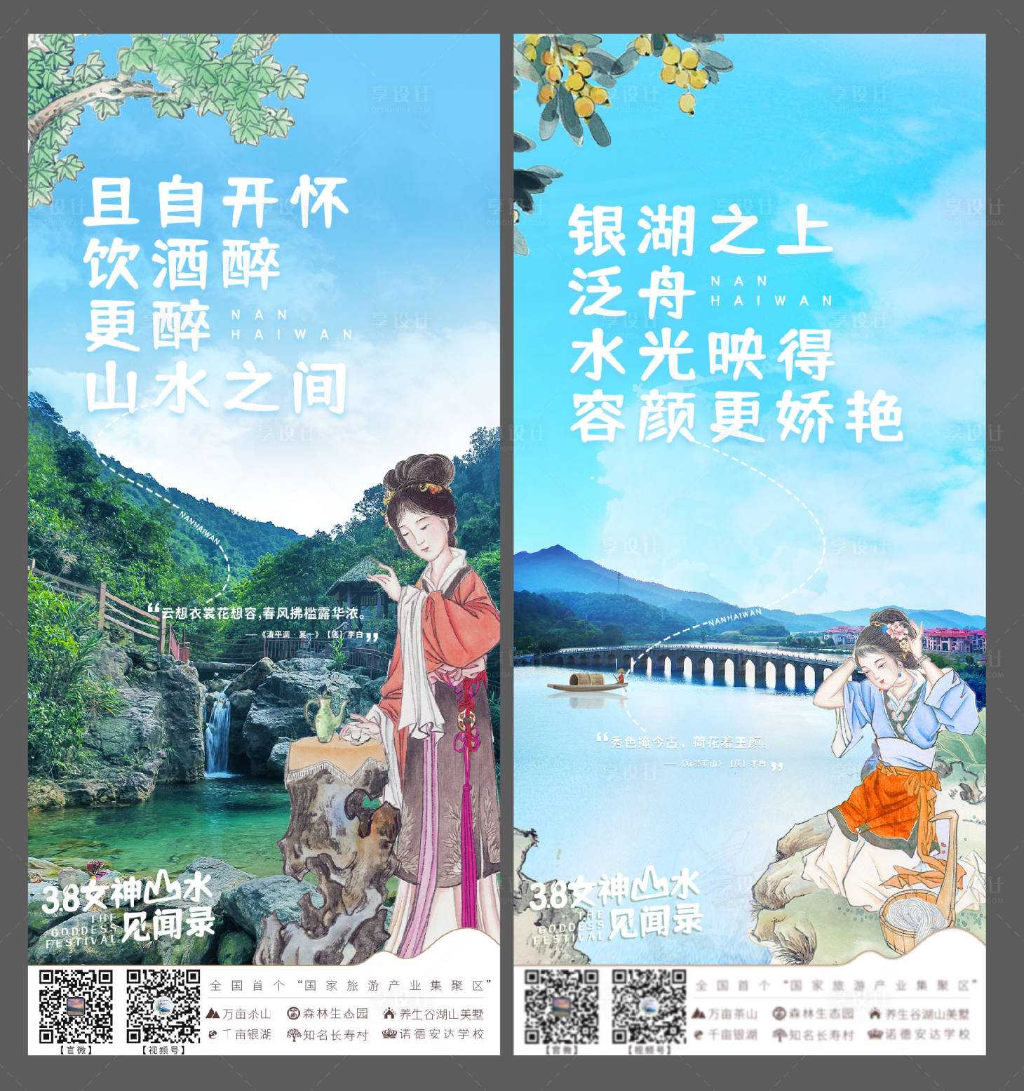 源文件下載【享設(shè)計】搜索編號：27510010611817462【文旅海報】