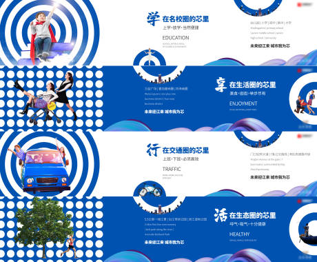 源文件下载【地产创业商业围挡海报】编号：79240010774255675