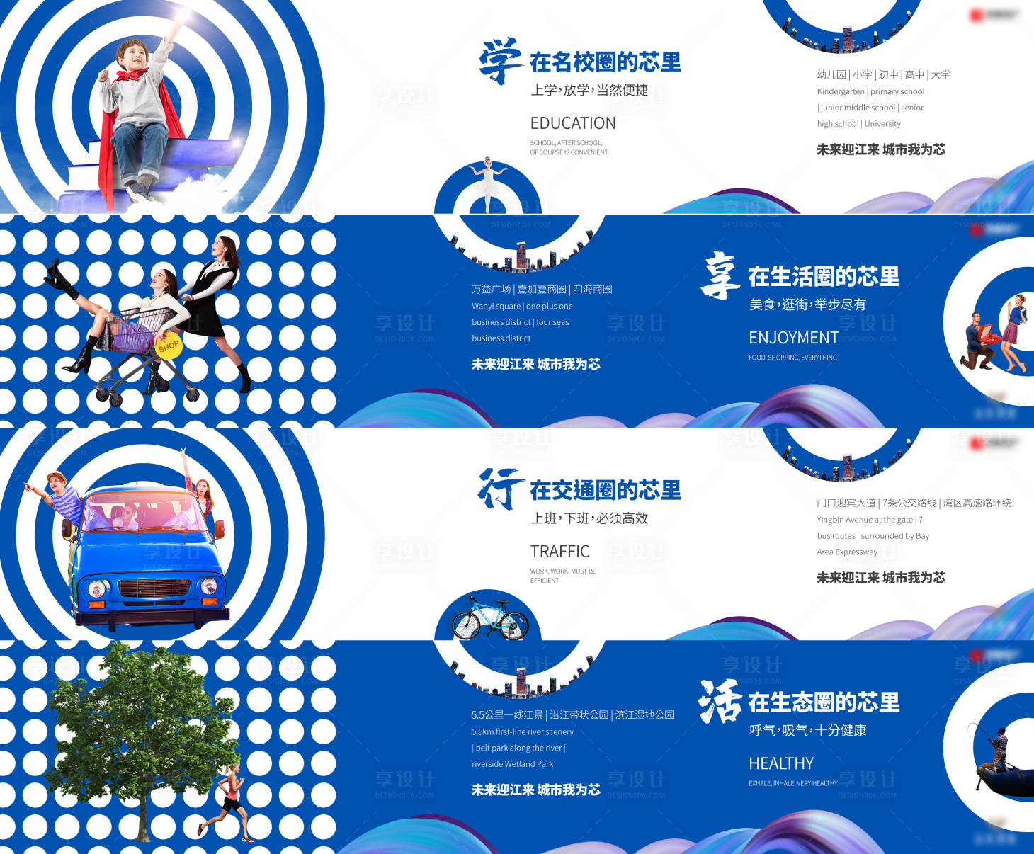 源文件下載【享設計】搜索編號：79240010774255675【地產創業商業圍擋海報】