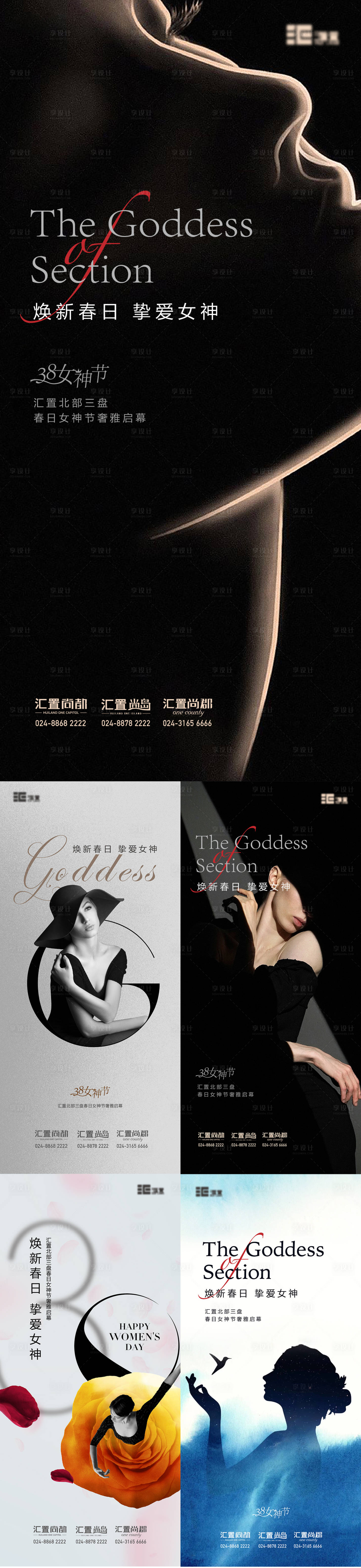 源文件下載【享設計】搜索編號：98960010619339175【女神節】