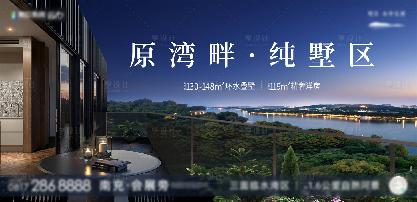 源文件下载【开盘主画面生活方式实景城市夜景】编号：11780010771038804
