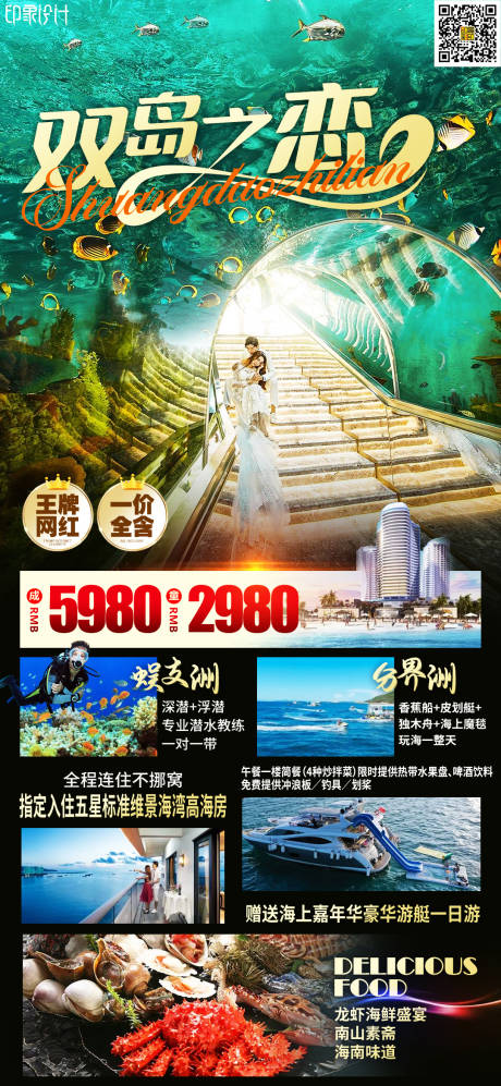 源文件下载【双岛之恋】编号：75050010396959286