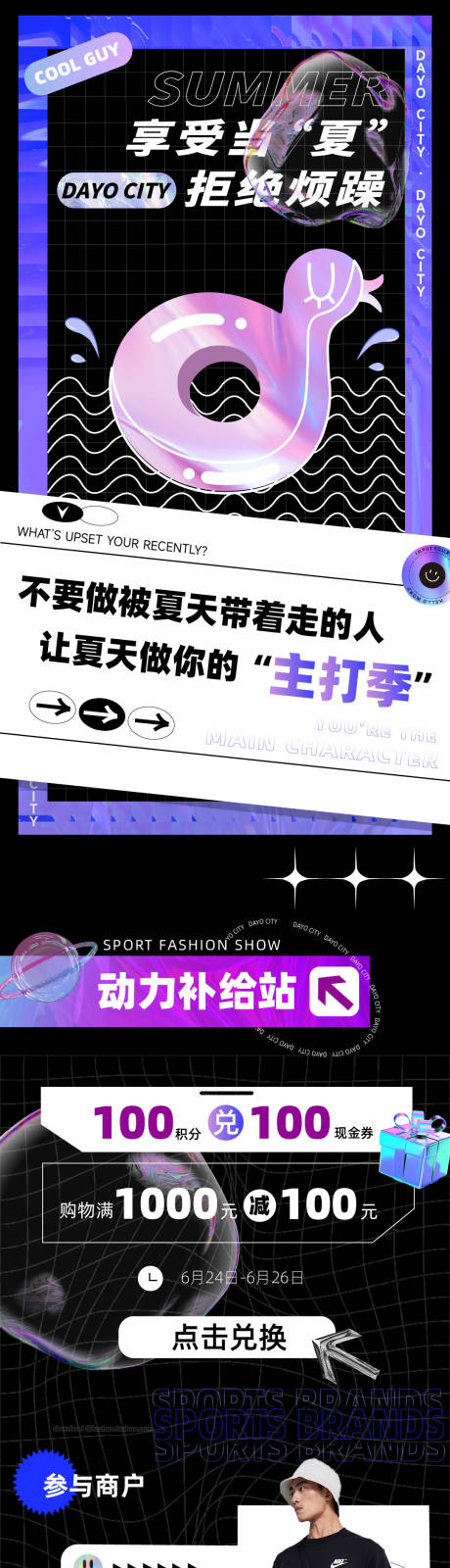 源文件下载【酸性商业活动公众号长图】编号：65270010796795969