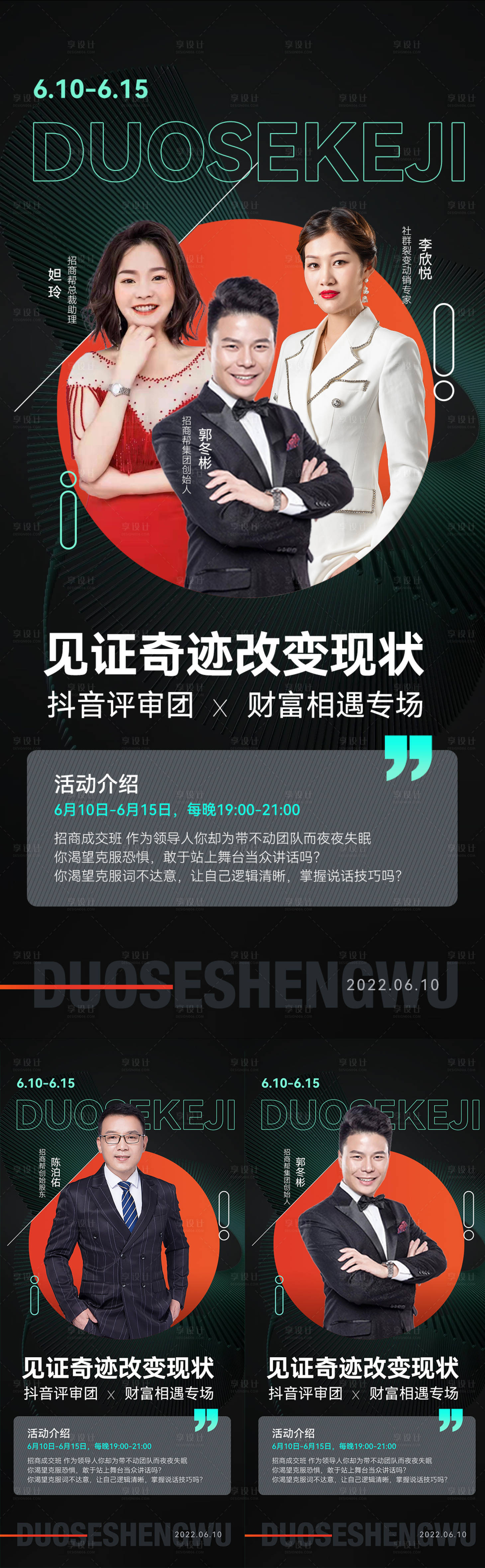 源文件下载【招商海报】编号：94470010362392752