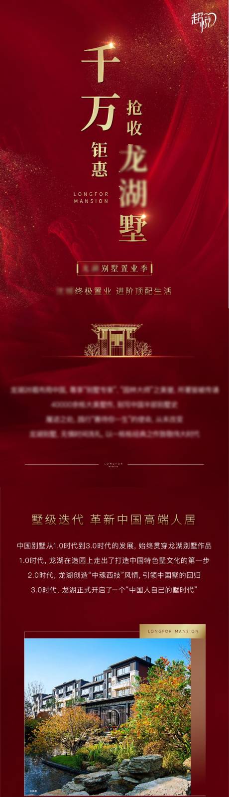 源文件下载【价值点长图】编号：20220603114828544