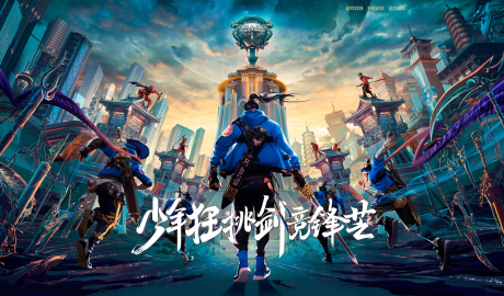 源文件下载【享设计】搜索编号：16300010652647310【游戏PK竞技活动展板】